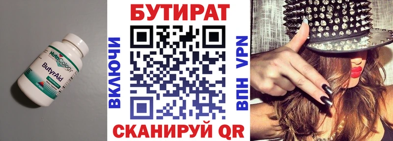 сайты даркнета как зайти  Зубцов  БУТИРАТ 99% 