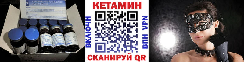 Кетамин ketamine  закладки  Зубцов 
